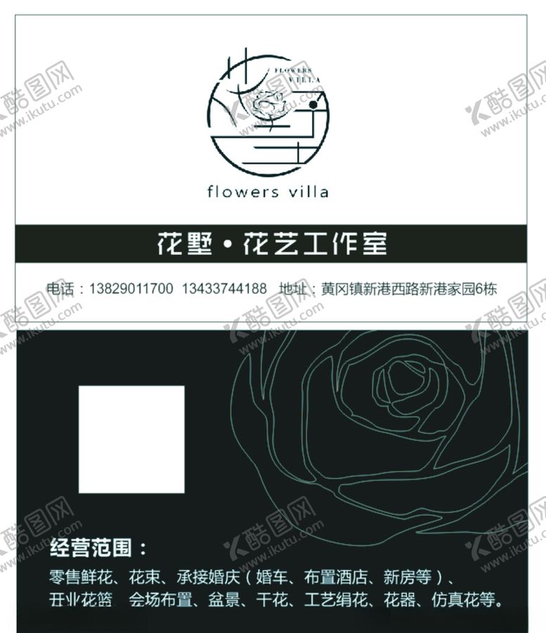 编号：33411106252250559047【酷图网】源文件下载-黑色名片