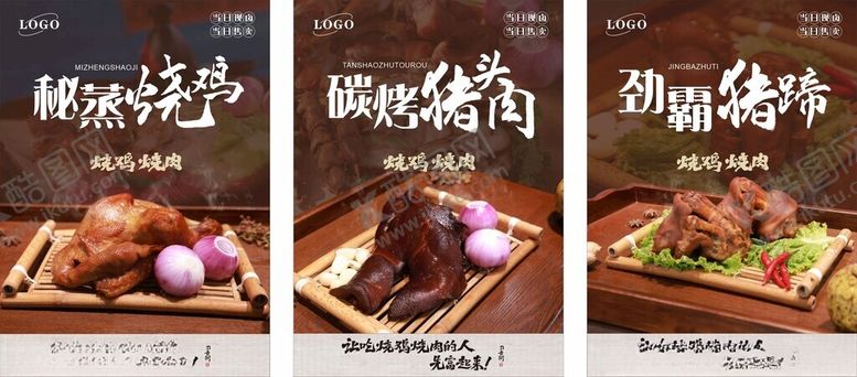 编号：84297310122136227300【酷图网】源文件下载-美味多样烧烤菜品展示