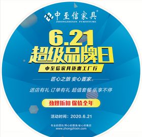 家具地贴