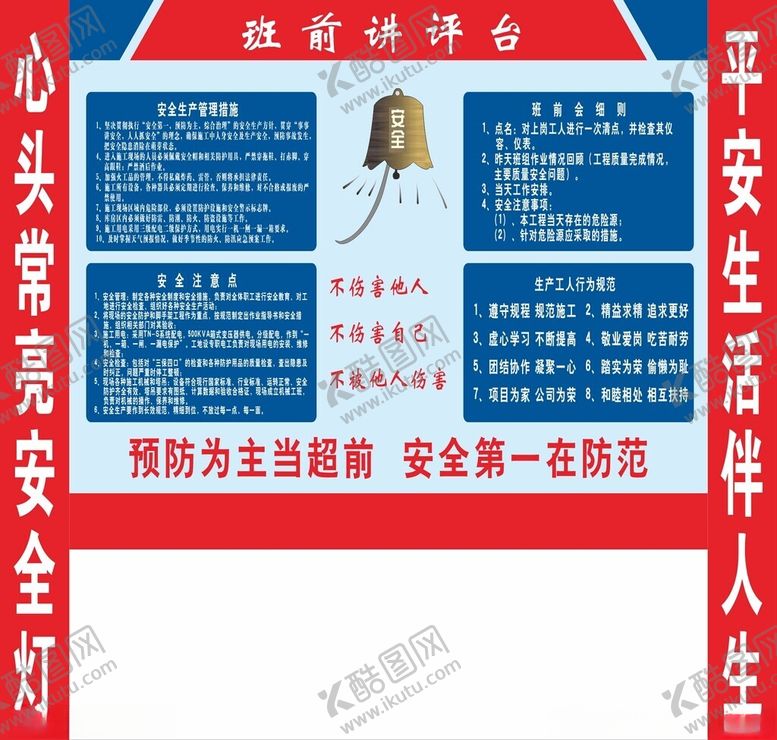 编号：73884901261833125171【酷图网】源文件下载-班前讲台