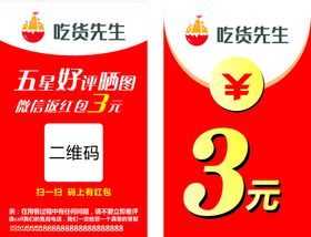 红包返现卡