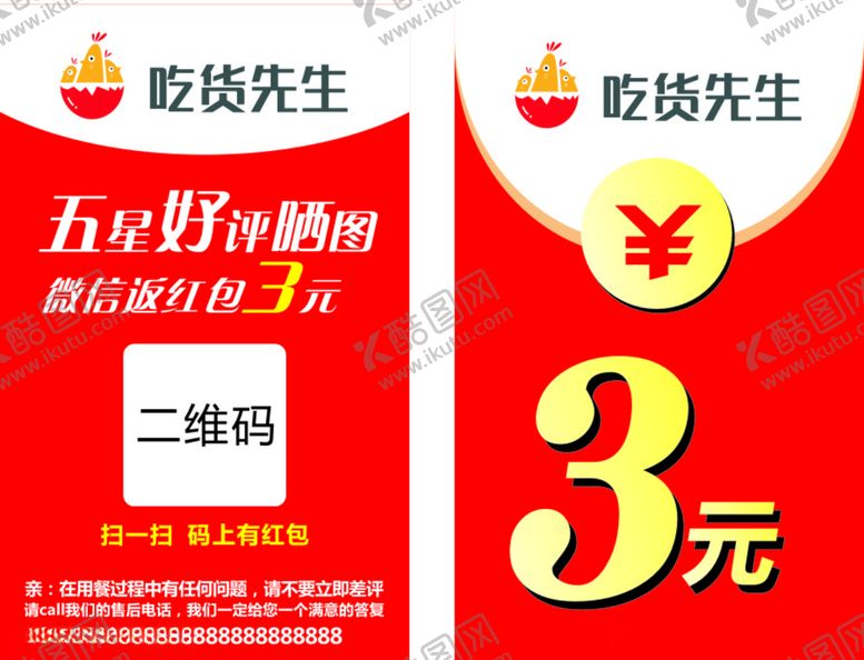 编号：62489207060448107860【酷图网】源文件下载-红包返现卡