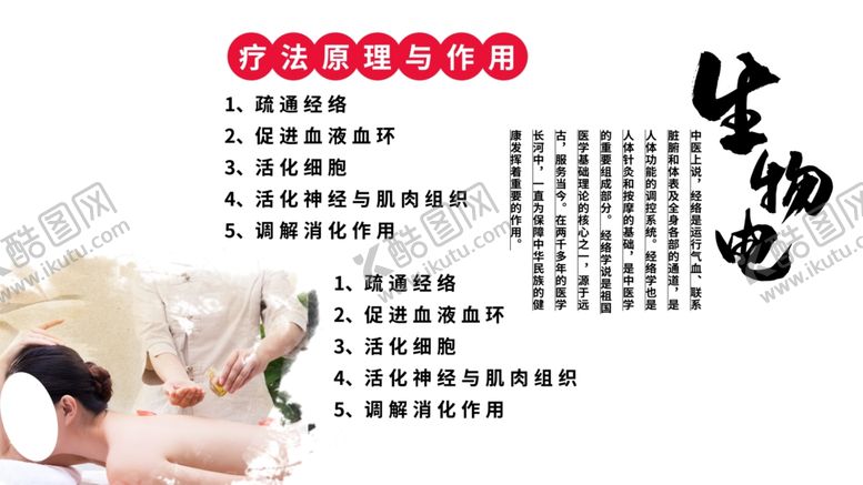 编号：40427107072202339754【酷图网】源文件下载-中医