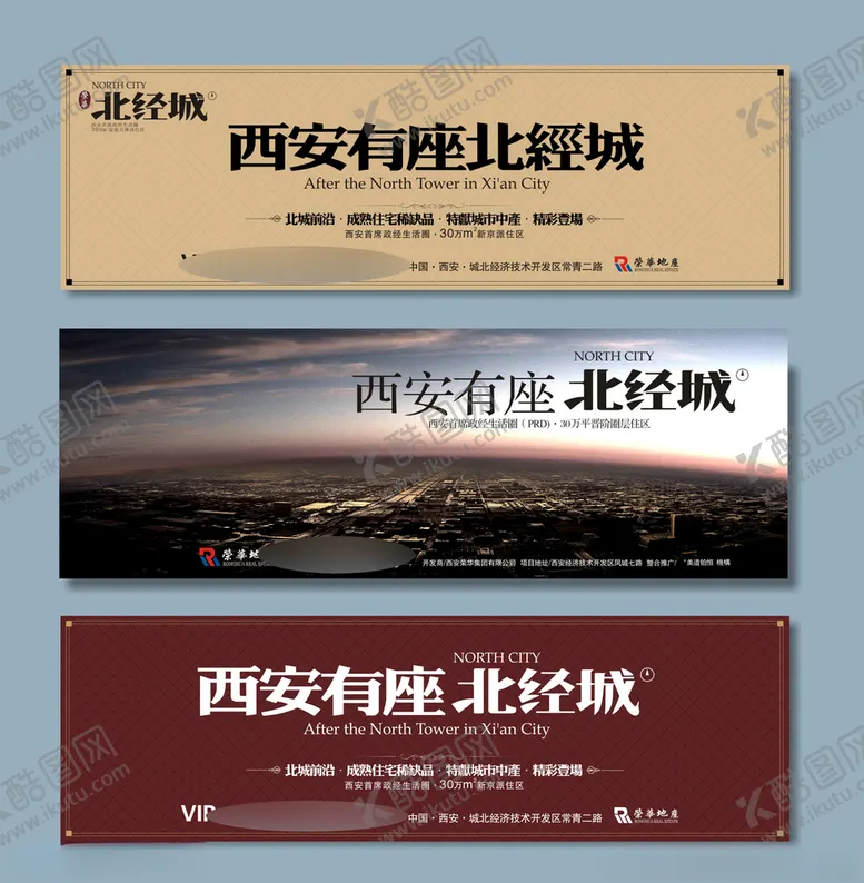 编号：80540609280912056787【酷图网】源文件下载-地产房产广告