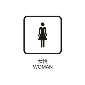 女性卫生间矢量图形