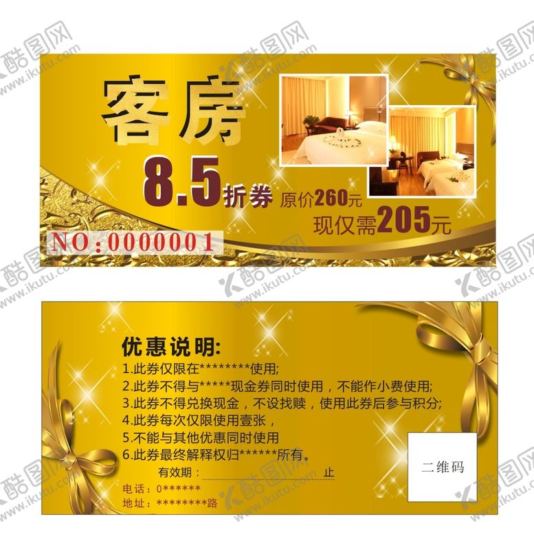 编号：65158701251631209698【酷图网】源文件下载-优惠单