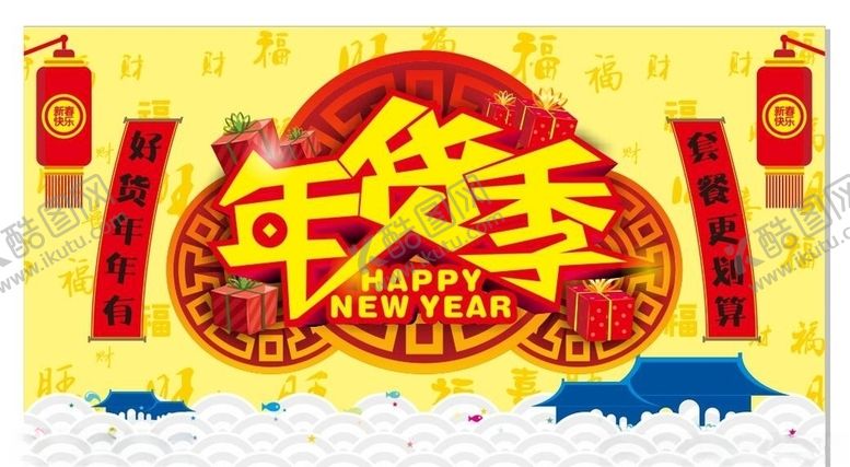编号：27259906171929043841【酷图网】源文件下载-超市海报