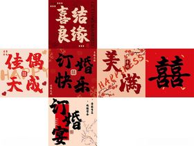 中式订婚宴盒子
