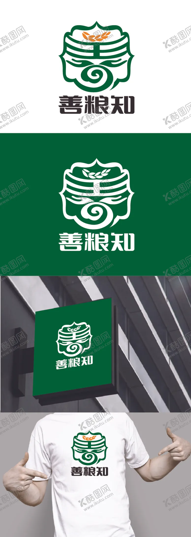 编号：18563612090336244188【酷图网】源文件下载-粮食标识设计