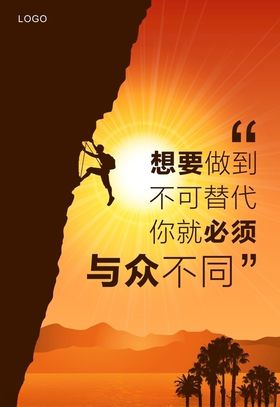 正能量海报
