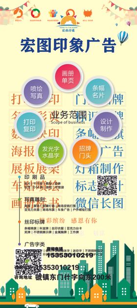 广告店门架