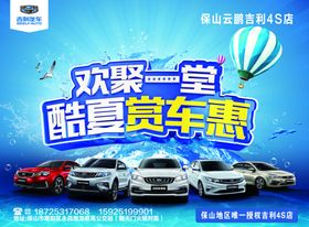 绅宝官方指定车