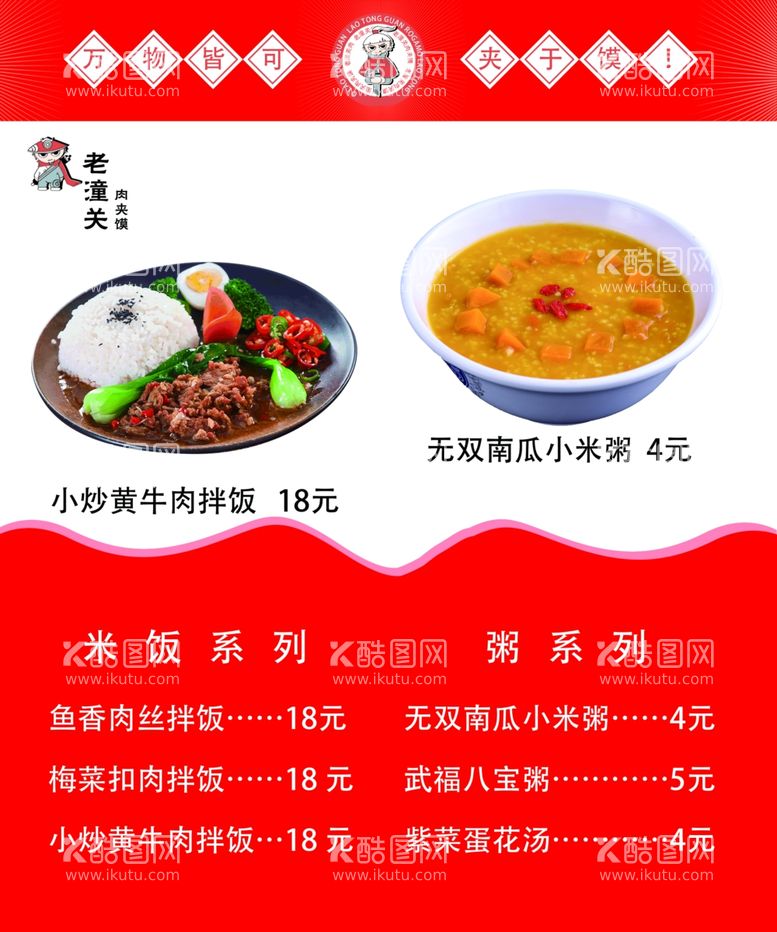 编号：60653012031226309433【酷图网】源文件下载-饭店灯箱