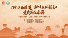 江西非遗活动中式主画面