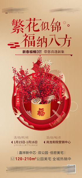 新年抱抱桶DIY