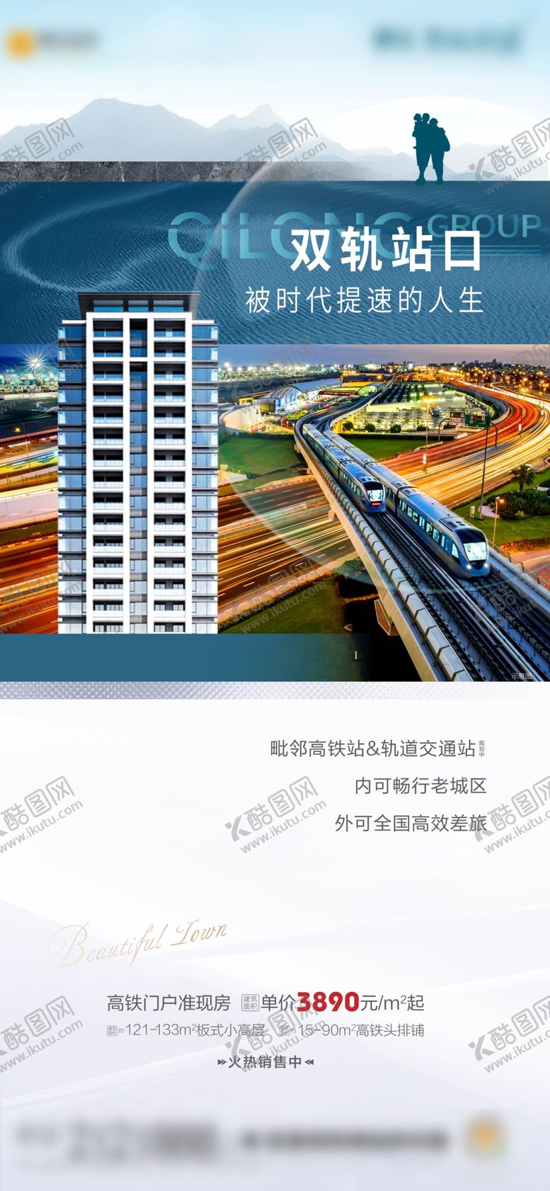 编号：94488503091724337333【酷图网】源文件下载-地产微信