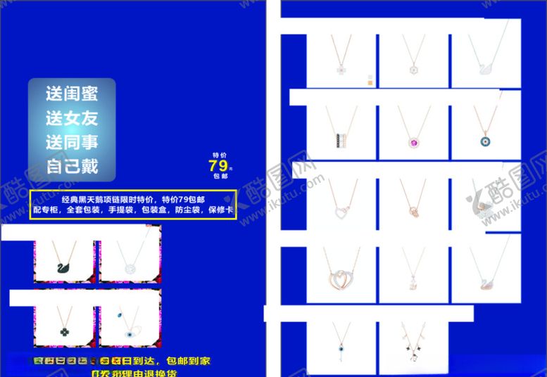编号：38078407050152143627【酷图网】源文件下载-首饰吊坠项链广告项链钻戒