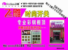 五金电料彩页