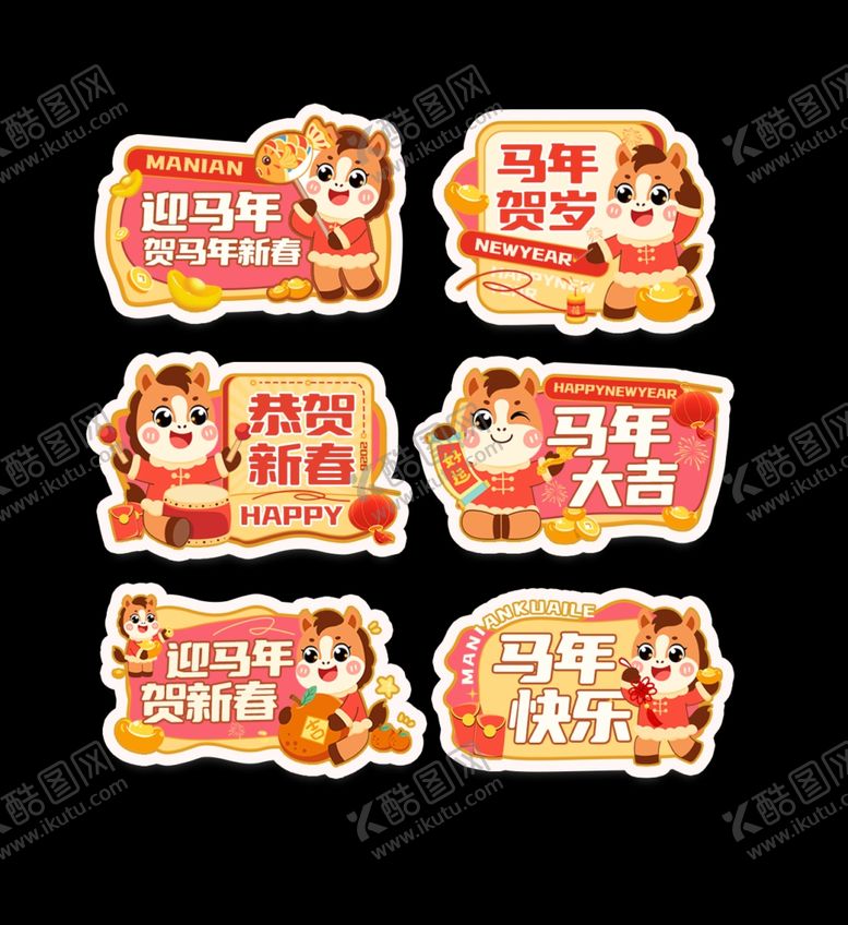 编号：41133804031650145927【酷图网】源文件下载-马年手举牌