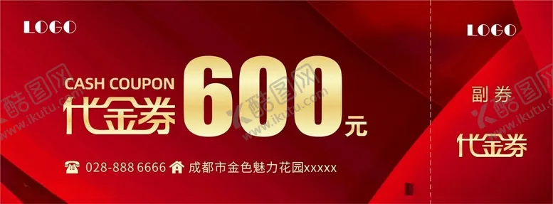 编号：87940612101952065756【酷图网】源文件下载-代金券