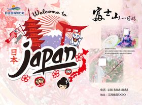 日本旅游海报城市古迹建筑画册宣传单