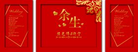 婚礼背景