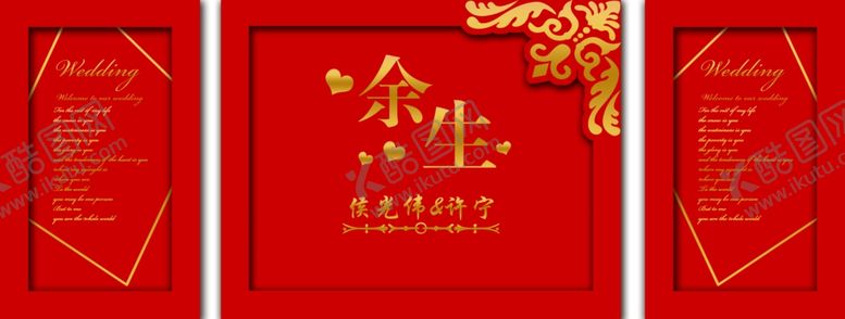 婚礼背景立体效果古典花边Wedding菱形