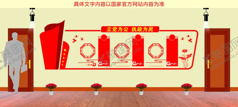 编号：36879702080732451870【酷图网】源文件下载-党建文化墙 