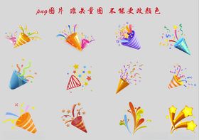 各类礼花小素材