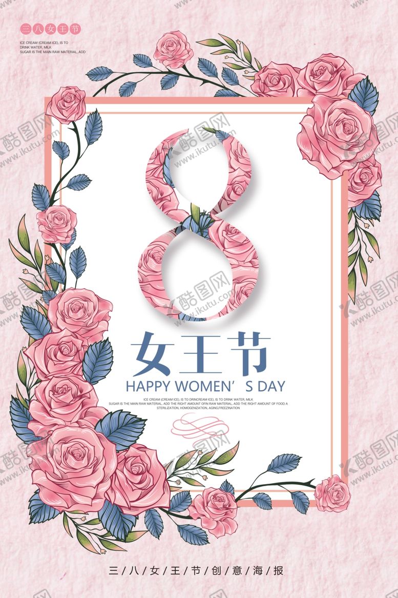 编号：37828009232325407581【酷图网】源文件下载-三八妇女节