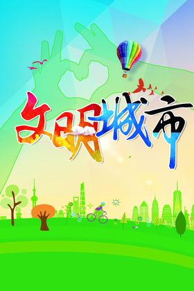 绿色出行