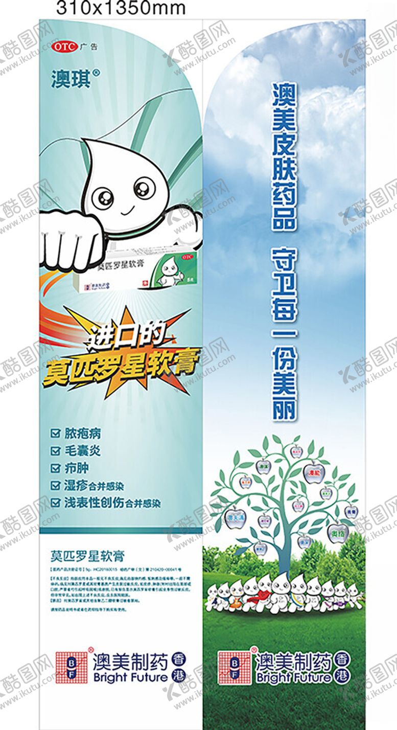 编号：82217507012013285149【酷图网】源文件下载-挡板价签