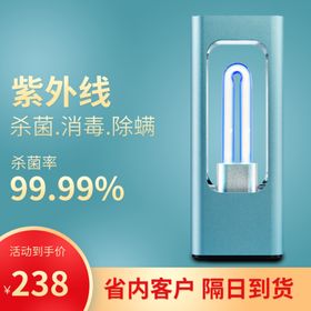 消毒灯