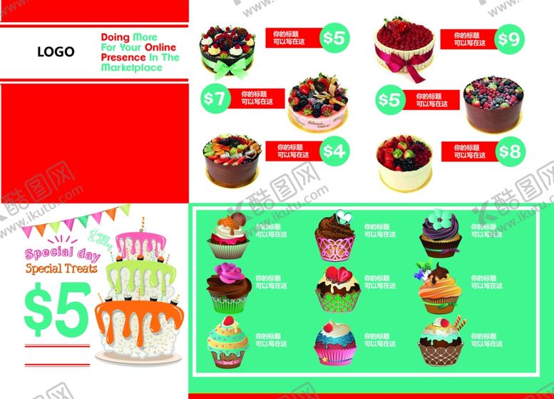 编号：44090709281423568164【酷图网】源文件下载-菜单