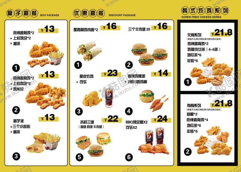 编号：55545502191237351049【酷图网】源文件下载-汉堡店价目表