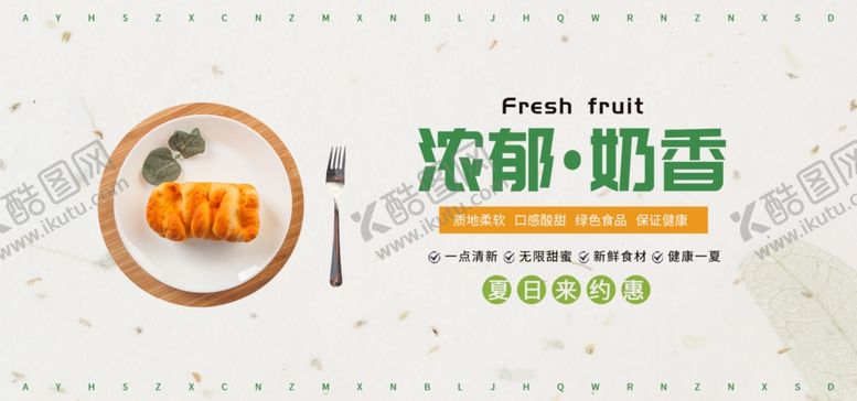 编号：59981109140613126621【酷图网】源文件下载-浓郁奶香