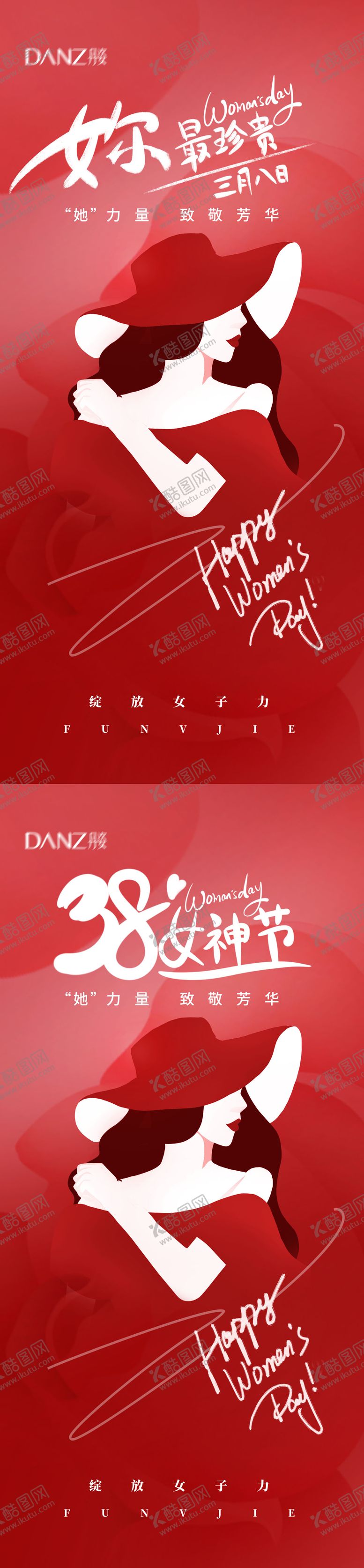 编号：71375502160240185706【酷图网】源文件下载-妇女节海报 