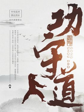 古风海报