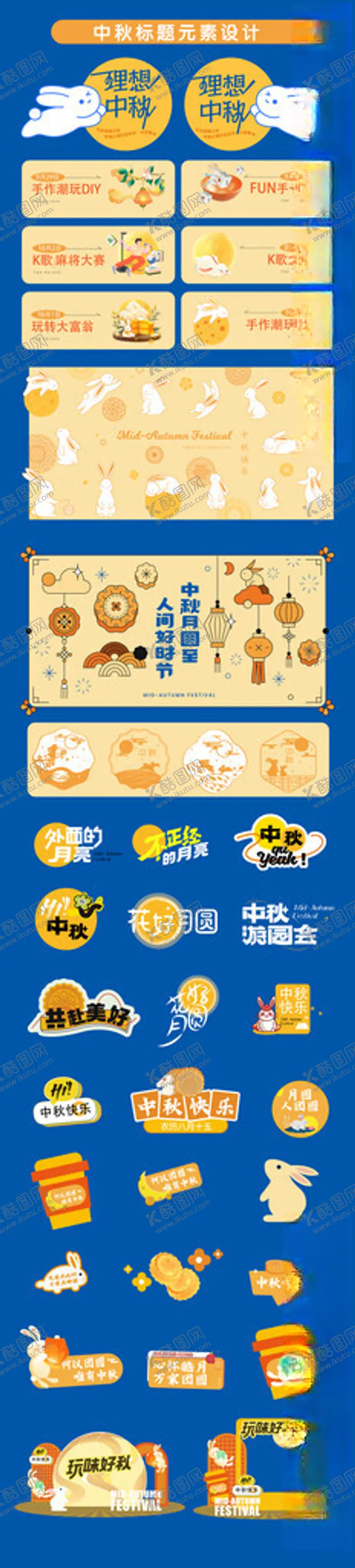 编号：97574106300218235179【酷图网】源文件下载-蓝色卡通图案的多彩背景