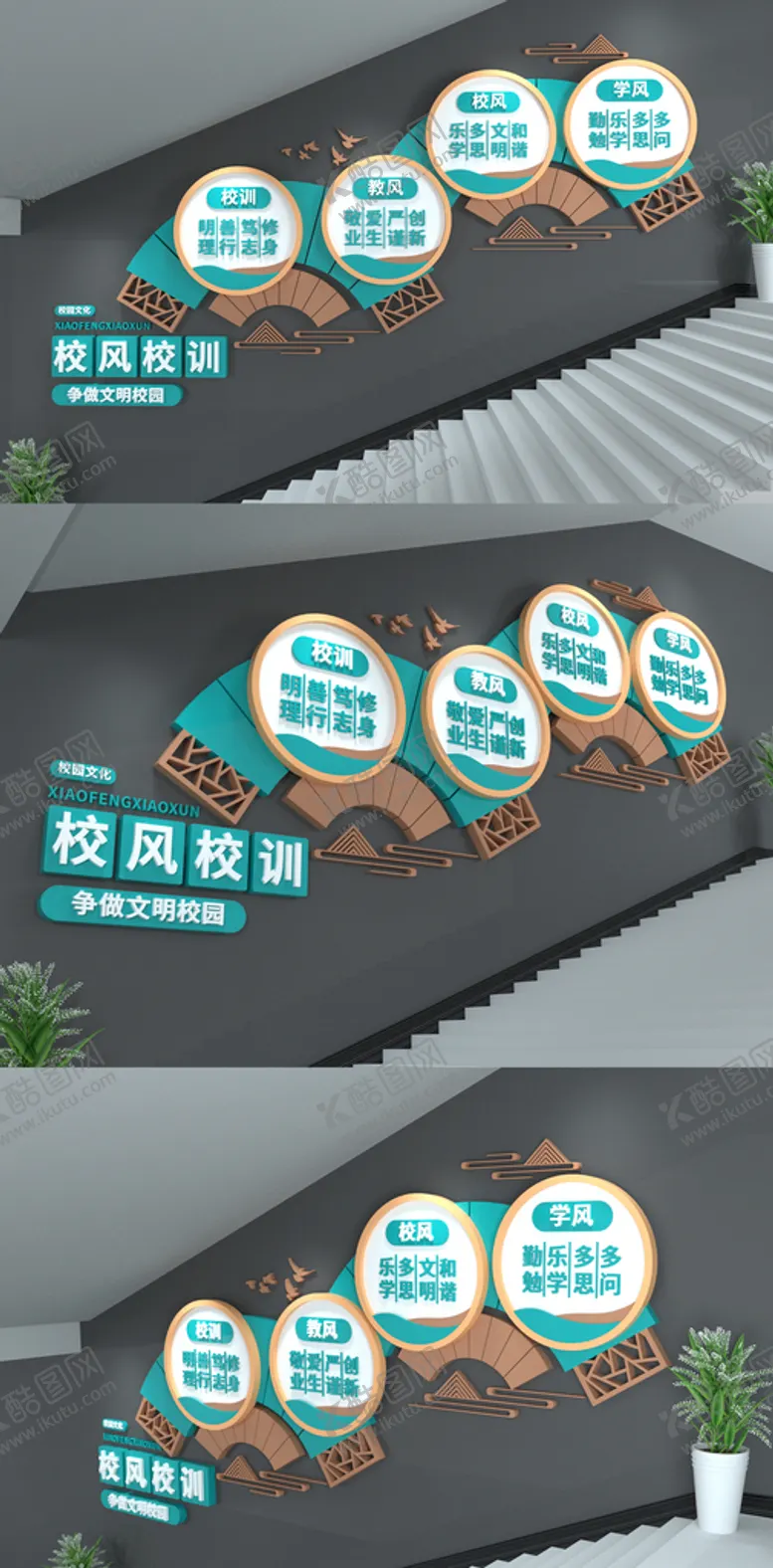 编号：15467510271751462292【酷图网】源文件下载-校园文化墙