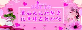 三八妇女节活动背景