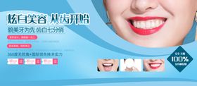 口腔健康