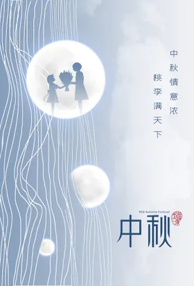 中秋节海报淘宝展板宣传