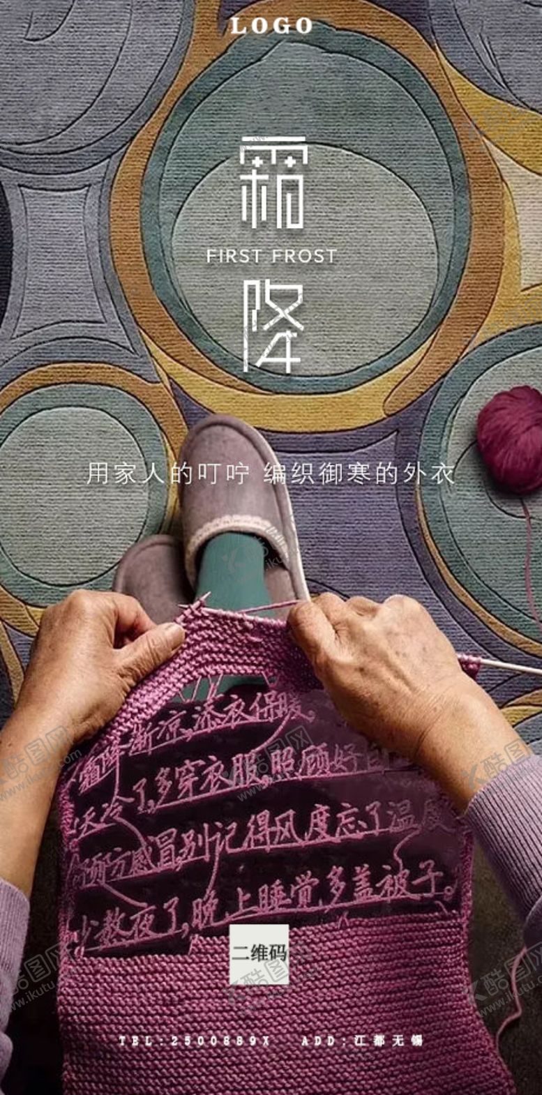 编号：92274610161240139426【酷图网】源文件下载-霜降