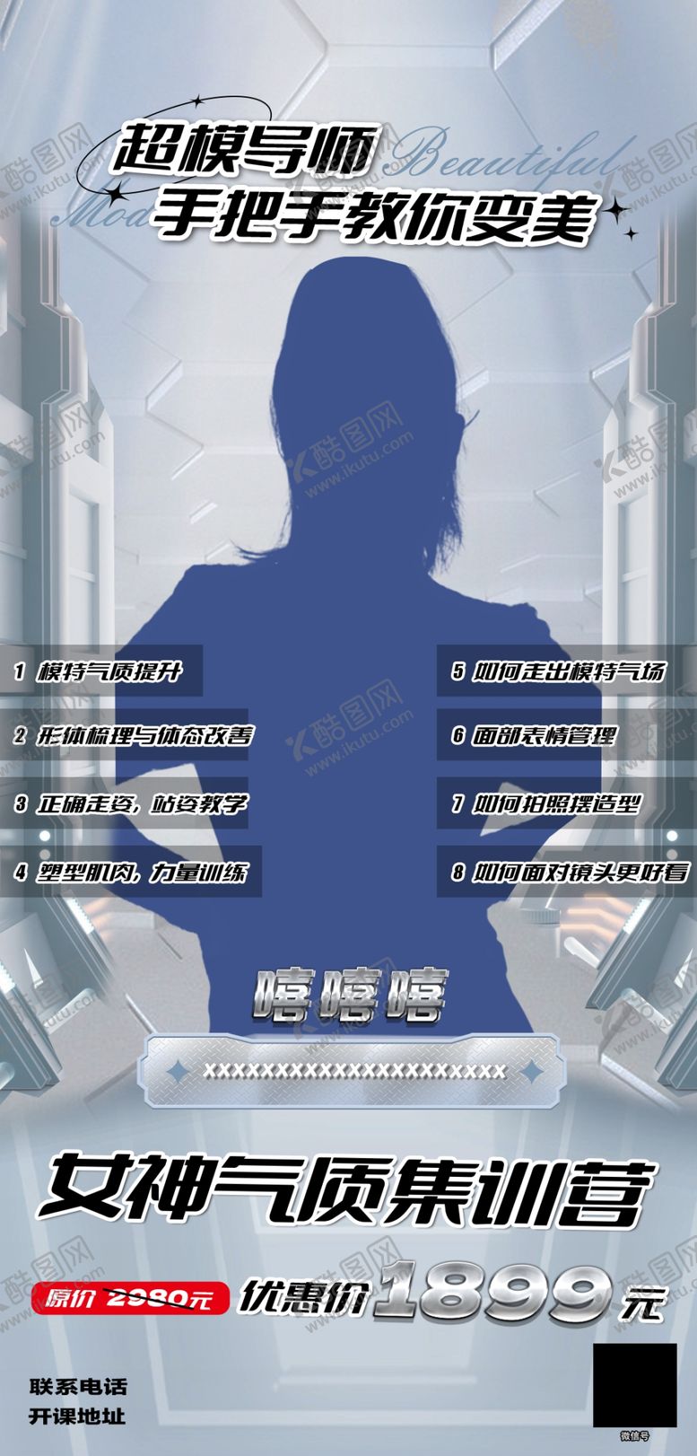 编号：84629702281607157812【酷图网】源文件下载-街舞培训