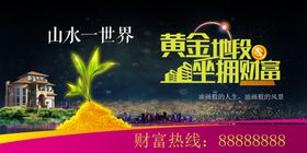 投资理财海报
