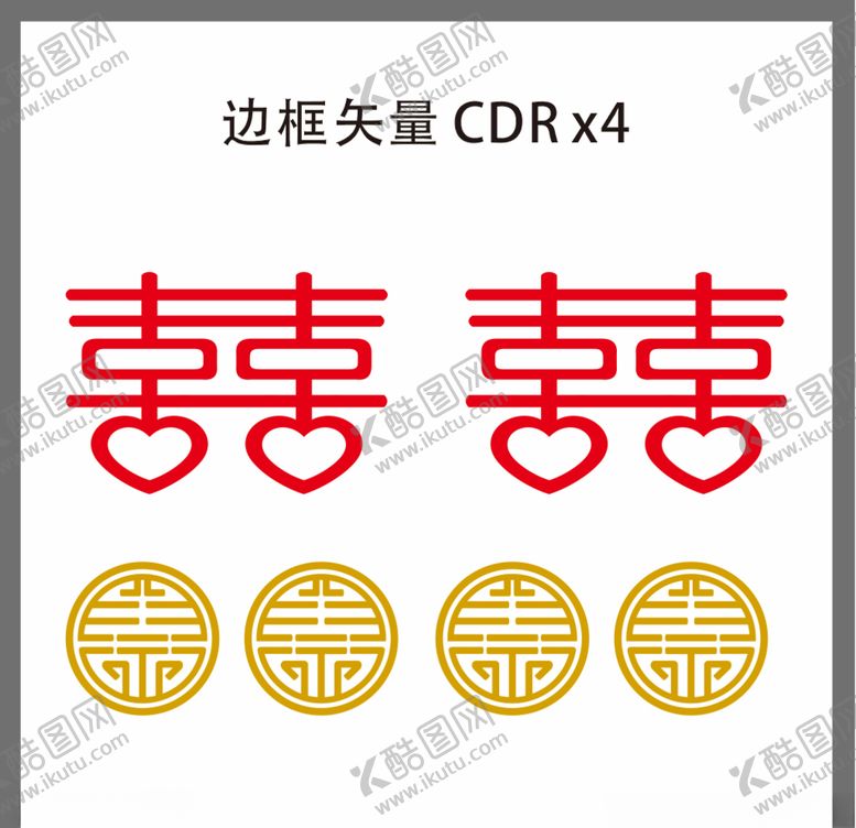 编号：72296006241502055863【酷图网】源文件下载-喜图形