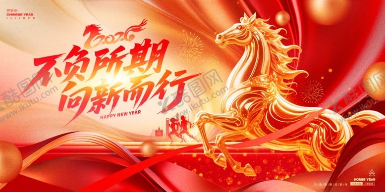 编号：48321105011224585413【酷图网】源文件下载-马年