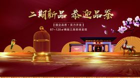 房地产宣传