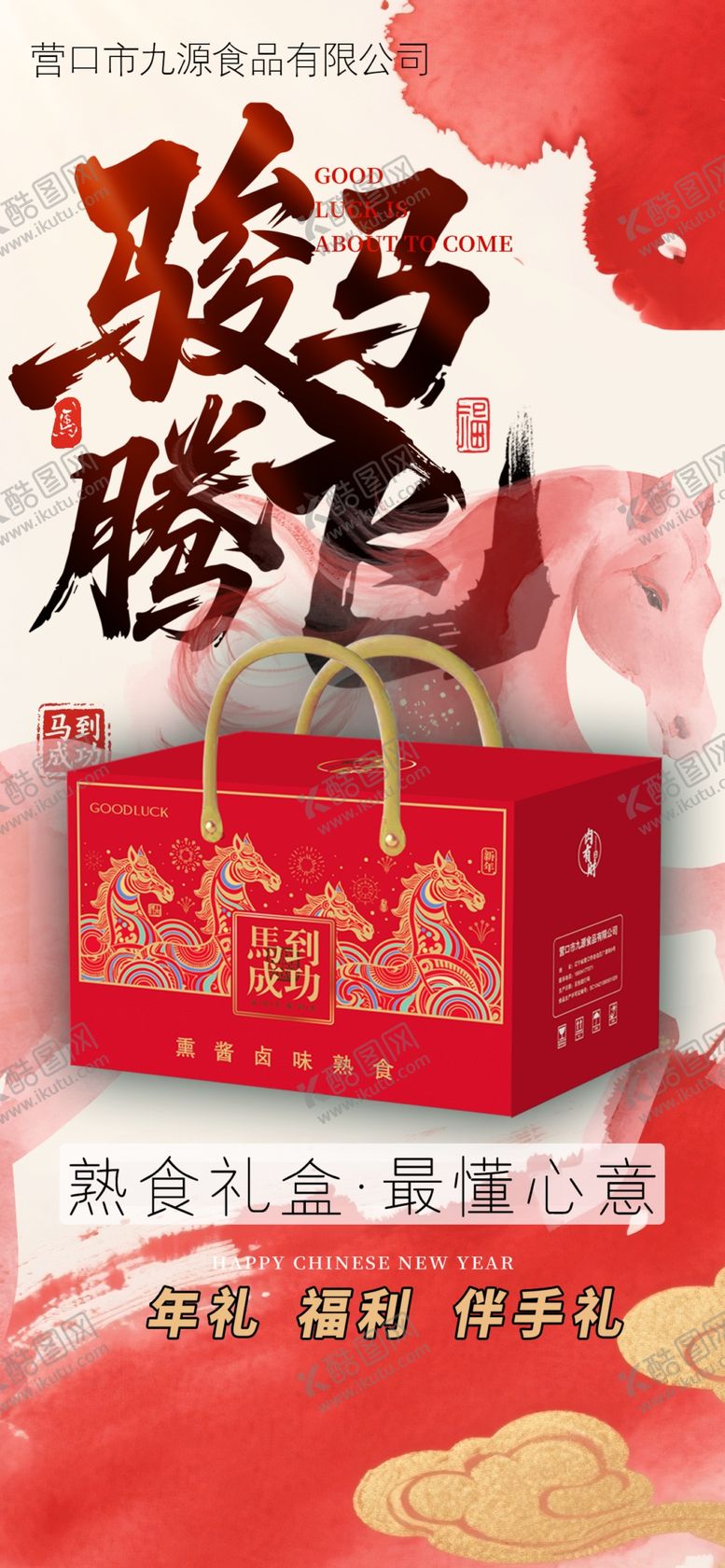 编号：98820903311342519497【酷图网】源文件下载-喜庆端午礼盒